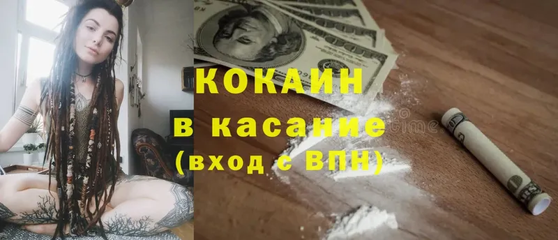 Cocaine Колумбийский  купить   Осташков 