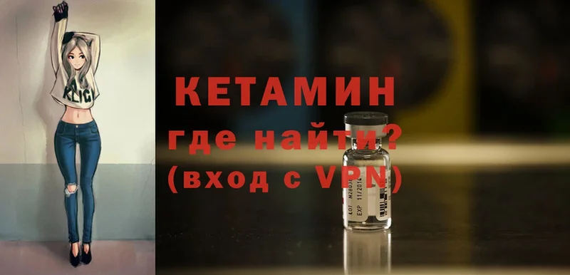 наркошоп  Осташков  Кетамин ketamine 